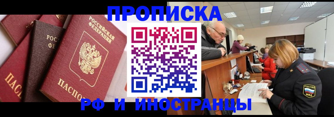 временная регистрация для школы в Корсакове