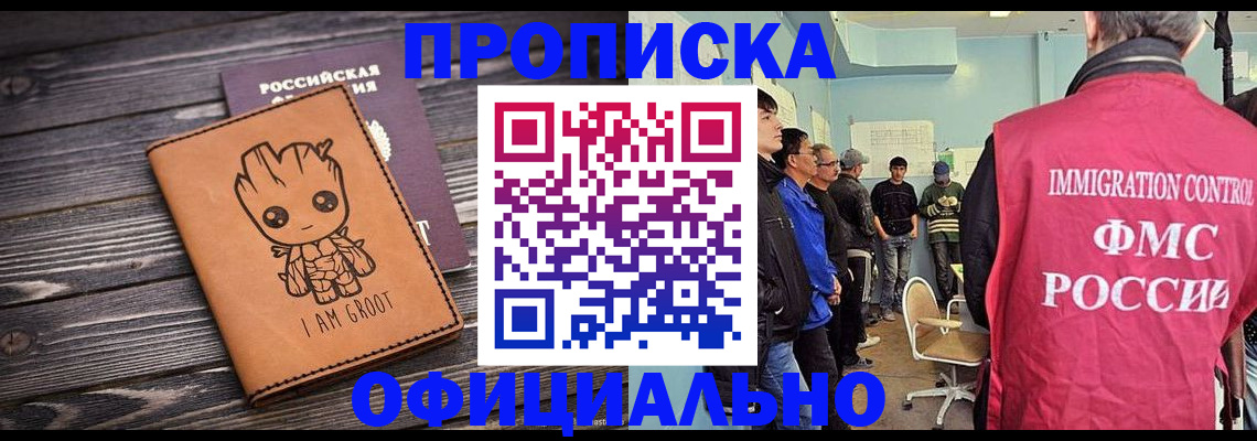 временная регистрация собственник в Корсакове