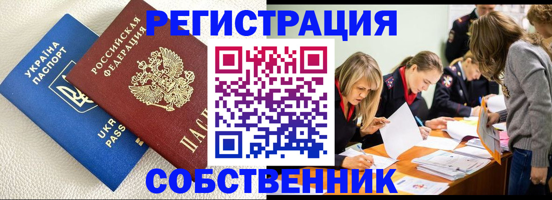 найти адрес прописки в Корсакове