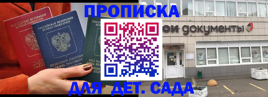 миграционный учет в Корсакове