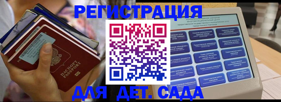 где прописаться в Корсакове